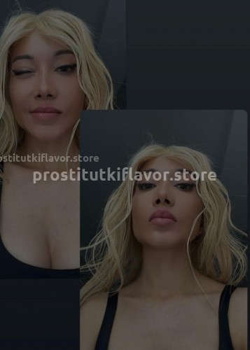 Алиса, Г. Ванино